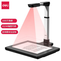 得力15172高拍仪专业办公远程教学文件自动连续拍摄高清扫描仪
