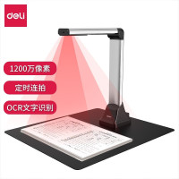得力(deli) 高拍仪 远程教学网课 文档资料连续扫描 照片证件扫描仪 15164丨1200万像素