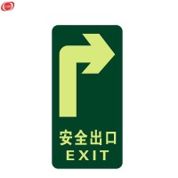 谋福(CNMF)8123夜光地贴 荧光安全出口 疏散标识指示牌 方向指示牌 (右转指示)
