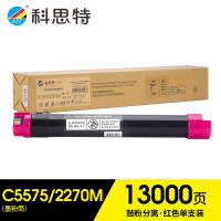 墨粉/硒鼓/油墨 科思特/KST K C5575/2270M 粉盒 专业版 13000页 1