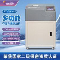 瑞翔恒宇 RX-DM618多功能存储介质销毁机