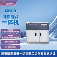 瑞翔恒宇 RX-DT518多功能消磁粉碎一体机