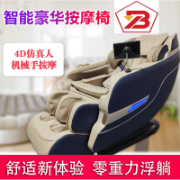 按摩椅 白寅 BY-L3 颈部