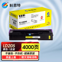 墨粉/硒鼓/油墨 科思特/KST LD205 硒鼓 专业版 4000页 1支