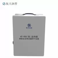 干扰器 航天润普 HT-500