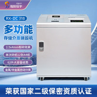 瑞翔恒宇 RX-DC318瑞翔多功能销毁机碎纸机