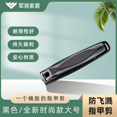 指甲刀 军燚 JY-JW2381605 黑色 1