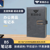 本册/便签 军燚 JY-JW2401106 无线装订 硬面抄 200页 1 B5