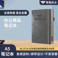 本册/便签 军燚 JY-JW2401068 胶钉式装订 硬面抄 408页 1 A5