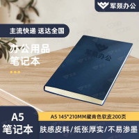 本册/便签 军燚 JY-JW2401063 线装式装订 软面抄 200页 1 A5