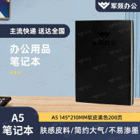 本册/便签 军燚 JY-JW2401110 无线装订 软面抄 200页 1 A5
