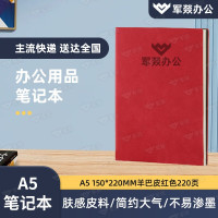 本册/便签 军燚 JY-JW2401119 无线装订 软面抄 220页 1 A5