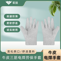 劳保手套 军燚 JY-JW2381737 3级 均码 1副 牛二层皮