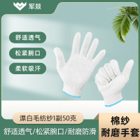 劳保手套 军燚 JY-JW2381709 1级 均码 1副 棉纱