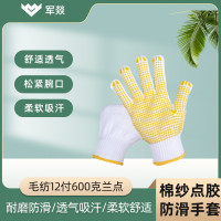 劳保手套 军燚 JY-JW2381705 1级 均码 1副 棉纱