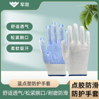 劳保手套 军燚 JY-JW2381710 1级 均码 1副 棉纱
