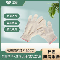 劳保手套 军燚 JY-JW2381696 1级 均码 1副 棉纱