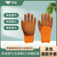 劳保手套 军燚 JY-JW2381714 1级 均码 1副 乳胶