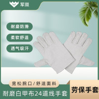 劳保手套 军燚 JY-JW2381723 1级 均码 1副 帆布