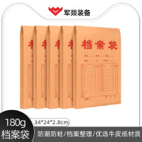 档案袋 军燚 JY-JW2301822 绳扣式 1