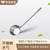 勺子 军燚 JY-JW2383118 中号 不锈钢色 1