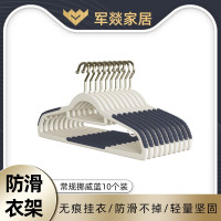 衣架 军燚 JY-JW2381846 塑料 蓝色 10