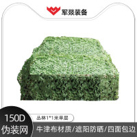 伪装网 军燚 JY-JW2301242