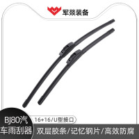 雨刮器 军燚 JY-JW2302038 无骨 21英寸 对装