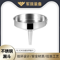 漏斗 军燚 JY-JW2383165 18.3cm 银色 1