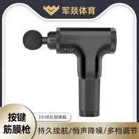 按摩仪 军燚 JY-JW2381949 不规则形 按键 腹部, 颈部, 足部, 腿部, 腰部, 背部, 肩部