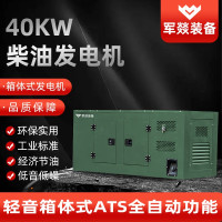 发电机 军燚 JY-JW2382654 电动 50 40000