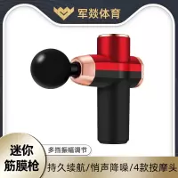 按摩仪 军燚 JY-JW2381979 不规则形 按键 腹部, 颈部, 足部, 腿部, 腰部, 背部, 肩部