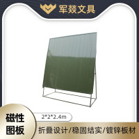 白板 军燚 绿板 支架式 单面