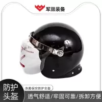防护头套/盔 军燚 JY-JW2380293 ABS材料 圆顶 全盔