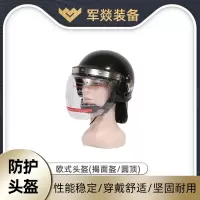 防护头套/盔 军燚 JY-JW2382740 ABS材料 圆顶 揭面盔