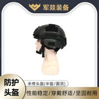 防护头套/盔 军燚 JY-JW2382742 ABS材料 圆顶 半盔