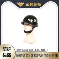 防护头套/盔 军燚 JY-JW2382743 ABS材料 圆顶 半盔