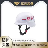 防护头套/盔 军燚 JY-JW2382748 ABS材料 圆顶 半盔