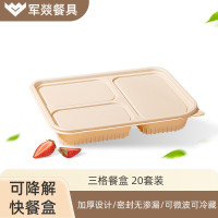 饭盒 军燚 JY-JW2381547 1层 1250ml 生物基材料 黄色