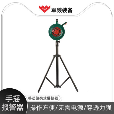 报警器 军燚 JY-JW2301610 手摇报警器 无线