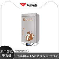 干衣机 军燚 JY-JW2302183 电脑式 灰色