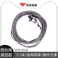 钢丝绳 军燚 JY-JW2300015