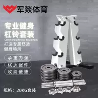 杠铃 军燚 JY-JW2402336 杠铃套装 黑色