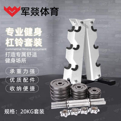 杠铃 军燚 JY-JW2402336 杠铃套装 黑色
