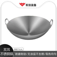 炒锅 军燚 JY-JW2380342 201不锈钢