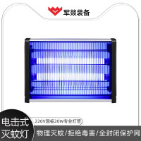 灭蚊灯 军燚 JY-JW2380199 电击型 挂式 1档