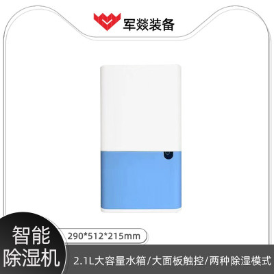 除湿机 军燚 JY-JW2302189 压缩机式 外排 0-40㎡