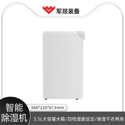 除湿机 军燚 JY-JW2302190 压缩机式 外排 18-40㎡