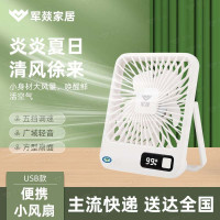 电风扇 军燚 JY-JW2403245 手动 白色 摇头方式:无