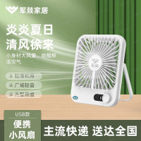 电风扇 军燚 JY-JW2403246 手动 白色 摇头方式:无